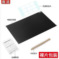 笔记本防窥膜电脑防窥屏免贴显示器屏幕隐私保护防偷窥防反光卡扣 0.6mm厚防窥膜*裸片包装 8寸[195*114mm]