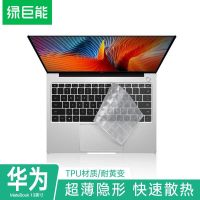 绿巨能华为MateBook13/14/xpro笔记本电脑键盘保护膜超薄防尘防水 华为MateBook 13英寸 一片装[