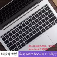 华为matebook14键盘膜MateBook13键盘保护膜荣耀Magicbookpro16.1 华为MateBook