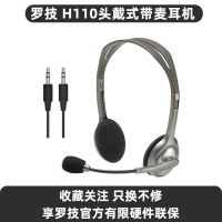 罗技H110/H111头戴有线耳机电脑麦克风立体声降噪耳麦h110/h111 H110双插头 已拆封破损