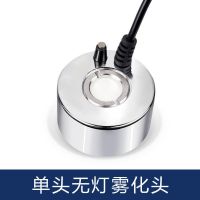 【无理由退换】雾化器鱼缸造雾气假山盆景加湿器水景大雾量喷雾器 直径46MM无灯雾化头须要有变压器