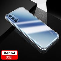 OPPOreno4手机壳硅胶软Reno4pro透明防摔reno4se保护套潮全包软壳 [Reno4] 防摔壳[无礼品]1