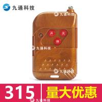 通用对拷遥控器电动门卷帘车库道闸平移伸缩门停车场升降杆433150 315拷贝(频率不对不能拷)