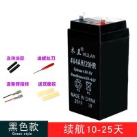 旺威友声电池电子秤专用电池台秤计价秤蓄电池通用电瓶4v6v充电池 木兰4V4A黑色款续航10-25天