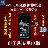 4V4电池4V5AH电瓶4v4.5ah铅酸电池电子秤电池4伏优质电子称电瓶 420克4v4ah(配送免焊插口)