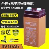 电子秤电池专用4v4ah20hr蓄电池 通用台秤电瓶电子称电池4v锂电池 电子秤电池专用4v4