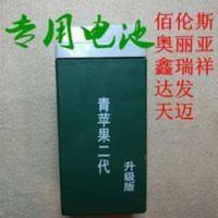 青苹果二代佰伦斯原装电池电子秤电池鑫瑞祥达发天迈4V专用蓄电池 青苹果二代佰伦斯原装电池电子秤电池鑫瑞祥达发天迈4V专用