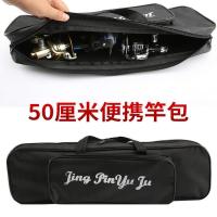 鱼竿海竿套装超短迷你矶竿矶钓竿江竿海杆远投抛竿甩杆伐竿冰钓杆 50厘米竿包一个