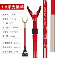 碳素支架杆钓鱼竿架炮台支架钓箱台钓架竿多功能大物超硬钓椅地插 红碳素1.7米(无地插)
