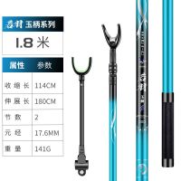 若羽炮台支架钓鱼架杆支架地插鱼竿台钓碳素支架大物竿超轻超硬 若羽支架1.8米