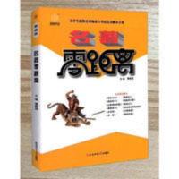 金钥匙悦阅读名著零距离7.8.9年级七八九年级中考通用作者曹静国 金钥匙悦阅读名著零距离7.8.9年级七八九年级中考通用