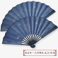 奕世越扇古风扇子玉清昆仑扇汉服女学生霸气九尾狐古装折扇中国风 8寸人间烟火