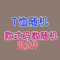 夏季男士短袖T恤青少年潮流百搭体恤韩版宽松半袖男装上衣服1/2件 该如何 M