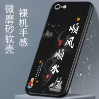 苹果6手机壳男iPhone6plus磨砂硅胶保护壳6s防摔全包边软壳6splus 顺风顺水 苹果6/6s[送指环扣]