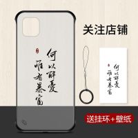 iPhone XR手机壳透明超薄xr无边框苹果12/11硬壳散热快x/xs中国风 苹果12mini 透明无边框[无图案]