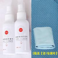 屏幕清洗剂电脑电视液晶显示器手机屏幕摄像头清洁专用200ml大瓶 眼镜清洁剂[2瓶60毫升+镜布1张]