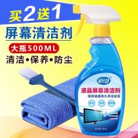 液晶电视屏幕清洁剂显示器键盘清理除尘清洗液笔记本电脑去污套装