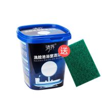 洗手池清洁剂洗脸盆洗手台清洗陶瓷水池浴缸强力去污面盆除垢神器 一瓶装[收藏送百洁布]