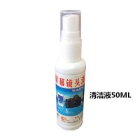 数码手机清洁套装 清洁剂气吹镜头布毛刷擦镜布8件电脑平板除灰尘 清洁液50ml (1瓶)
