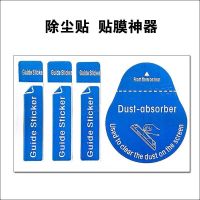 [买2送1]电脑屏幕清洁布除尘贴擦手机屏幕布手机屏幕清洁擦神器 除尘贴 10张