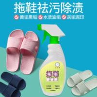 大头公拖鞋清洁剂凉鞋皮鞋水渍灰黄黑垢油污汗渍水晶灯布鞋小白鞋 500mL