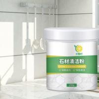 台面大理石清洁剂瓷砖清洗家用厨房石英石强力去污人造石材清洁粉 200g