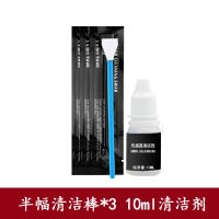 单反相机佳能尼康CCD/CMOS清洁棒微单aps-c画幅全幅传感器清洗剂 半幅清洁*3+清洁液不含气吹