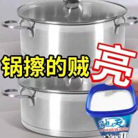 洗锅神器去污锅底不锈钢清洁膏厨房烧焦黑垢清洁剂小苏打粉多功能 1小盒100nl[不够擦锅不划算]