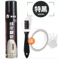 磨砂皮清洁护理液翻毛皮鞋固色保养剂鞋油黑色鞋粉反绒皮补色喷剂 黑色[喷剂]+3样工具