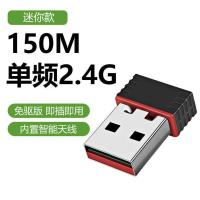 唯格 免驱动USB无线网卡台式电脑笔记本WIFI网络信号发射接收器 150M迷你型基础款[免驱版]