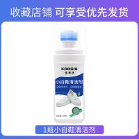 小白洗鞋神器清洗剂白鞋清洁去污去黄增白擦球鞋擦鞋刷鞋专用洗白 小白鞋清洁剂