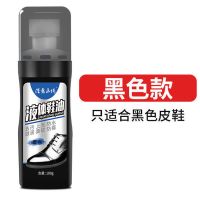 皮鞋油黑色无色通用真皮保养油清洁刷鞋洗鞋擦鞋神器高级护理剂 黑色(适合黑色皮鞋)