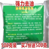 油烟机清洁剂厨房重油污火碱烧碱去油剂工业碱片通下水道牧场消毒 1斤袋装[强力型]买2送1