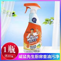 威猛先生厨房重油污净油烟机清洗剂去油污清洁剂清洁神器油渍净 威猛先生厨房重油污净[455g] 2瓶[共1000g 美庐净