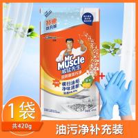 威猛先生油烟机清洗剂去油污厨房重油污除垢强力家用清洁剂补充包 威猛先生厨房油污净补充包 1袋(420g)+PVC手套