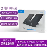 九州风神UPAL笔记本散热器 14寸 15.6寸笔记本散热底座双14cm风扇 九州风神U PAL