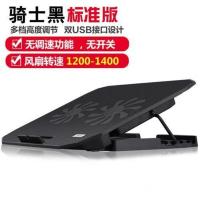 散热器 14寸15.6寸电脑散热底座 支架 垫手提风扇降温散热板静音 骑士黑 标准版