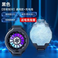 新品磁吸无线充半导体散热器制冷冰封散热背夹PT静音降温神器 黑色[半导体制冷+极速降温]+迷彩灯