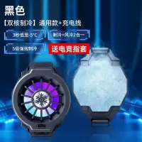 新品磁吸无线充半导体散热器制冷冰封散热背夹PT静音降温神器 黑色[半导体制冷+极速降温]+迷彩灯