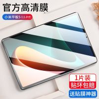 小米平板5钢化膜4/4Plus全屏321蓝光11/10.1寸mi pad平板5pro贴膜 12D超清钻石钢化[1片装+送