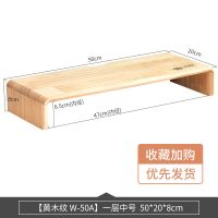 电脑增高架实木办公室桌面抽屉式简约笔记本屏幕显示器置物收纳架 黄木纹+中号单层