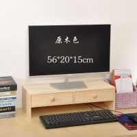 电脑显示器屏增高架底座支架子办公室桌面抽屉式收纳置物实木 松木原木色