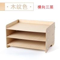 绚动多层文件架资料架木质办公用品收纳盒桌面杂志整理盒置物架 BG6070木纹色(横向三层)