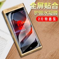 三星w2018钢化膜sm-w2018手机膜心系天下高清抗蓝光贴膜水凝膜 2018 水凝膜[高清透明版]外屏2张