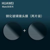 华为Mate30Pro金属镜头圈摄像头保护边框钢化膜合金光影环mate30 [钢化膜-镜头膜]两片 mate30/mat