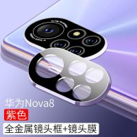 华为nova8镜头膜nova8pro金属一体手机摄像头保护膜钢化防摔膜 Nova8 [2片装]真玻璃*4K超清钻石防爆