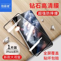 苹果11pro贴膜XR/X/XSMAX防窥XS钢化膜iPhone12覆盖6s/7全屏8plus 大视窗黑边(防爆.高清)