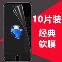 苹果8手机贴膜iPhone7高清软膜8plus塑料薄膜PET高透原机膜6S前膜 iPhone6plus/6Splus 高