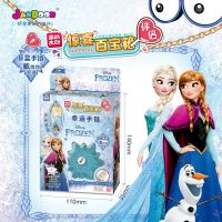 简动文创叶罗丽惊喜百宝箱冰雪奇缘盲盒女孩公主城堡手链首饰玩具[8月31日发完] [冰雪奇缘]幸运手链