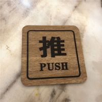 木质推拉标志牌玻璃门贴推拉门牌指示牌标识提示牌商场店铺推拉牌 推